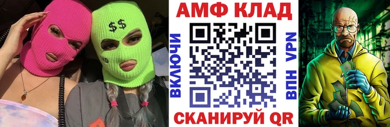 АМФ Розовый  наркотики  Зуевка 