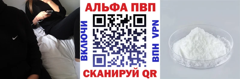 купить   Зуевка  A PVP Crystall 