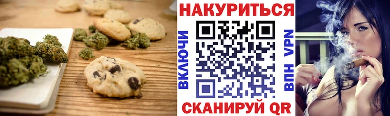 Canna-Cookies марихуана  продажа наркотиков  Зуевка 