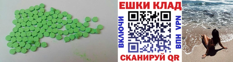 ЭКСТАЗИ 300 mg  Зуевка 