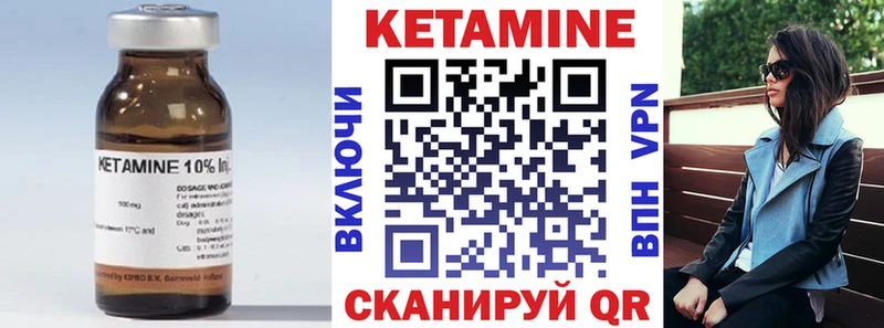 КЕТАМИН VHQ  omg ТОР  Зуевка  купить  сайты 