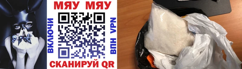 МЕФ мука  нарко площадка наркотические препараты  Зуевка 