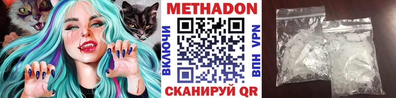 где можно купить   Зуевка  Метадон белоснежный 
